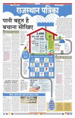 Jodhana Patrika