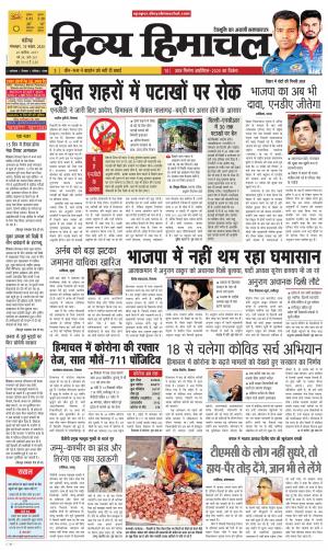 Divya Himachal chandigarh