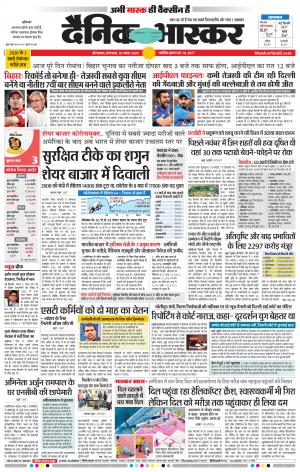 औरंगाबाद 