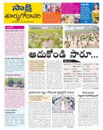 East Godavari District