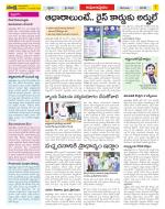 East Godavari Divisions