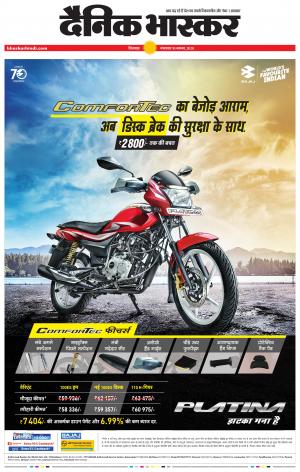 छिंदवाड़ा