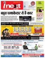 Varanasi Hindi ePaper, Varanasi Hindi Newspaper - InextLive