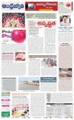 East Godavari District