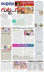 West Godavari District