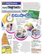 Bhadradri Kothagudem