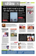 मध्य प्रदेश-छत्तीसगढ़