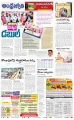 Nagarkurnool District