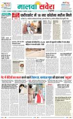 Firozpur / Fazilka Savera