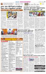 Kanchipuram-Chennai Supplement