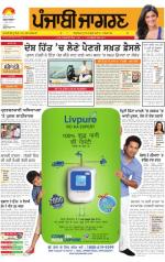 Bathinda   : Punjabi jagran News : 15th June 2014