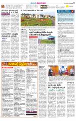 Tiruvellore-Chennai Supplement