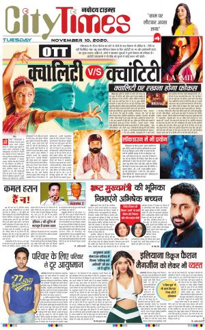The Navodaya Times Magazine