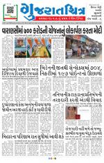 Gujaratchitra, Valsad