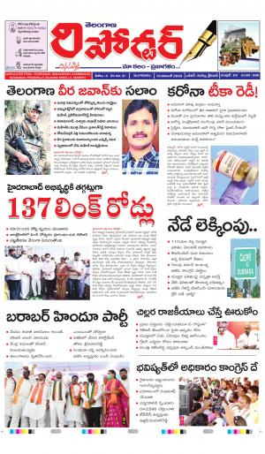 Telangana Reporter