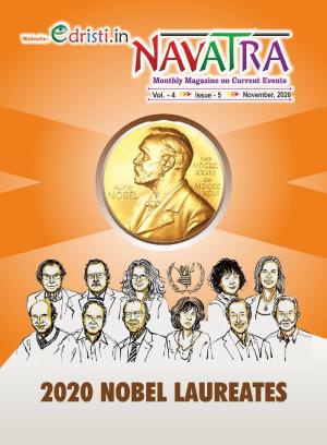 Edristi Navatra Current Affairs October-2020