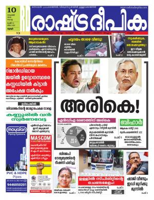palakkad10-11-2020