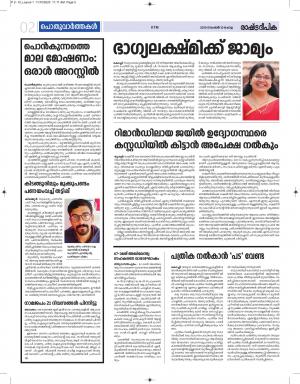 alappuzha10-11-2020