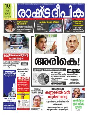 malappuram10-11-2020