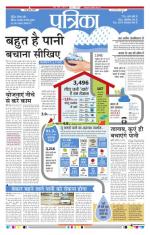 Patrika Bhilai
