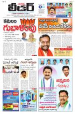 Leader Telugu Daily