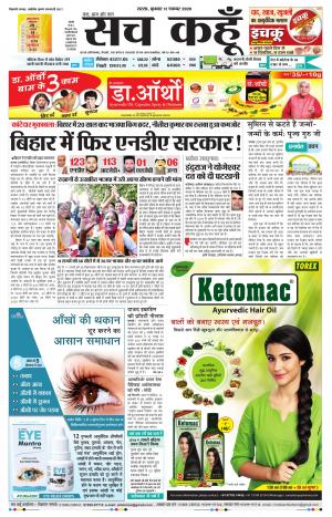 11 November 2020 Haryana