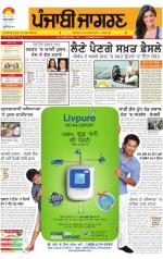 Tarantaran   : Punjabi jagran News : 15th June 2014