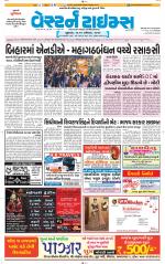 Ahmedabad Gujarati (Morning Daily)