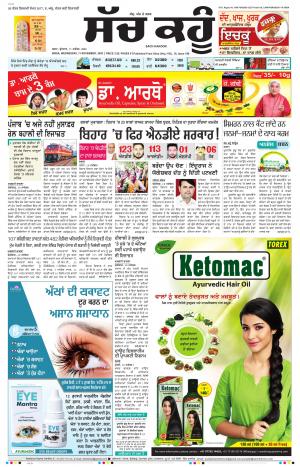 11 November 2020 Punjabi