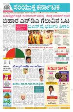 Namma Davanagere, ದಾವಣಗೆರೆ 