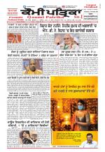 Qaumi Patrika (Punjabi)