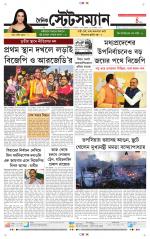 Dainik-Statesman