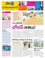 Mahabubabad District