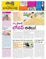 Jayashankar District