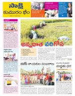 Komaram Bheem District