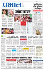 अहमदनगर आवृत्ती