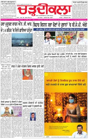 charhdikala delhi 11-11-2020