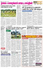Nagai-Trichy Supplement