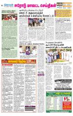 Erode-Coimbatore Supplement