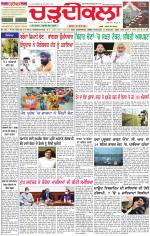 Daily Charhdikala (Haryana) 