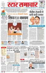 Star Samachar Bhopal