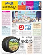 Visakhapatnam District - Old