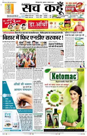 11 Nov 2020 Uttar Pradesh