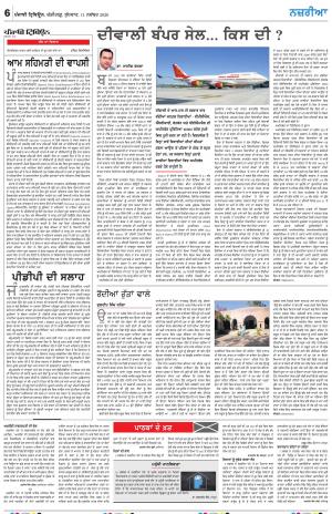 Nazaria_11_November_2020