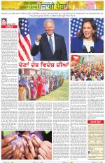 Punjabi Paidan (Des-Pardes Vasda Punjab/Punjabi Diaspora)