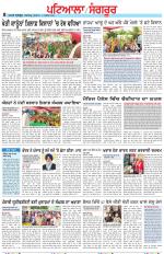 Punjabi Tribune (Patiala-Sangrur)