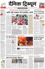 Dainik Tribune (Chandigarh)