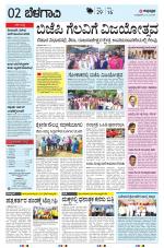 BELAGAVI RURAL