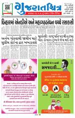 Gujaratchitra, Valsad