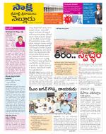 SPSR Nellore District
